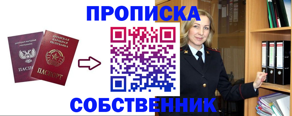 прописка поиск в Когалыме