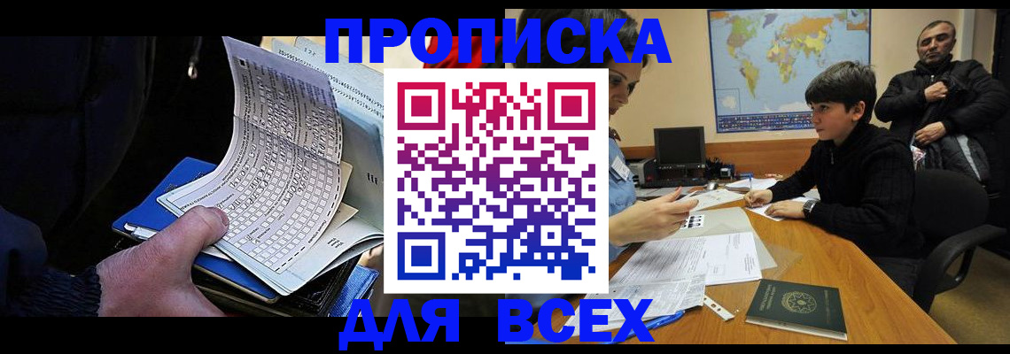 прописка в квартире в Когалыме