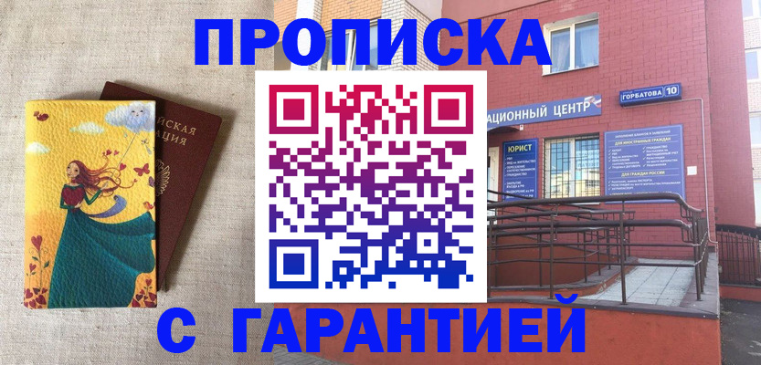 прописка для военкомата в Когалыме