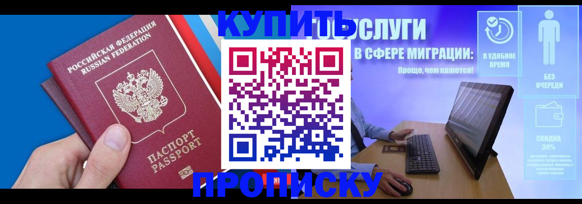 временная регистрация собственник в Когалыме