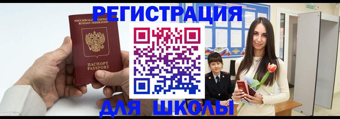 временная регистрация купить в Когалыме