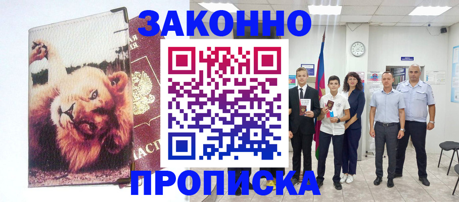 прописка в квартире в Когалыме