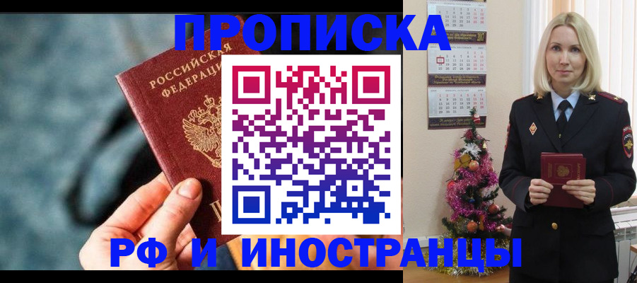 временная регистрация надежно в Когалыме