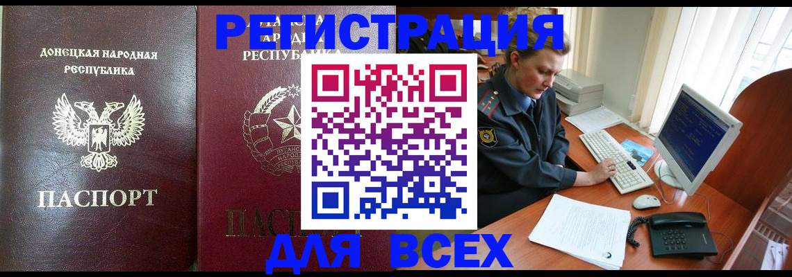прописка штамп в Когалыме
