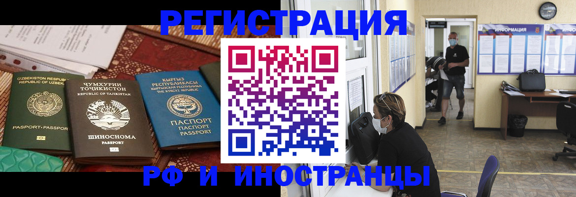 временная регистрация в квартире в Когалыме